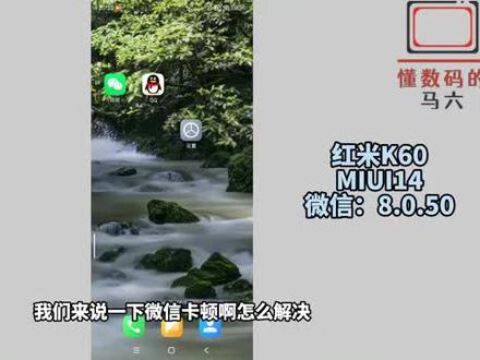 微信卡顿怎么解决? #科技 #科普