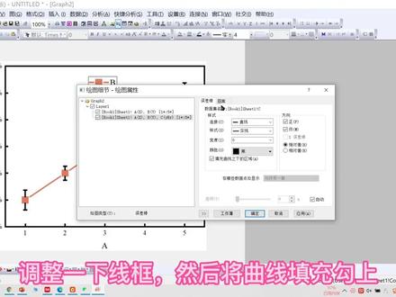 你的数据可以把误差棒变成误差带吗?#研究生 #干货 #科研 #论文
