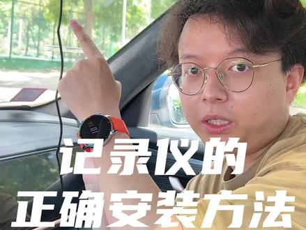 经典回顾,#行车记录仪 安装全过程,你们学会了吗?#每天一个用车知识 #盯盯拍记录仪