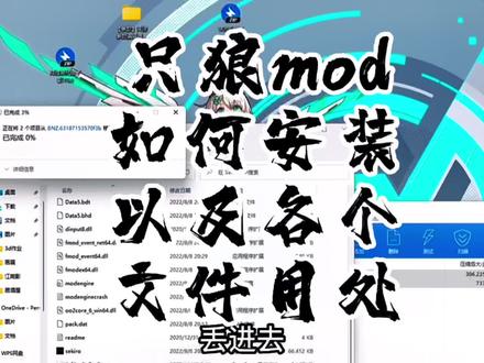mod教学第一篇.各文件含义#游戏 #只狼 #只狼攻略