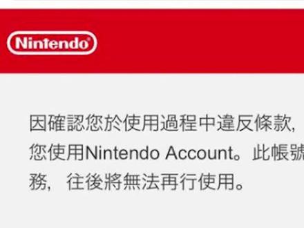 SWITCH港服大批账户被封,为什么?怎么办?怎么安全买游戏? #SWITCH #游戏机 #任天堂 #游戏梦想家寻宝季