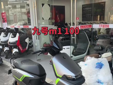 九号m1 100,m185,整体是m95c升级。前减震数据一样,后面325孔距。刹车片和老款m95c不一样。骑行三角改善明显#九号m100 #九号m95c