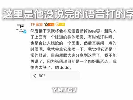 瑞瑞今天空降的超长语音完整版来了#张函瑞#语音#TF家族