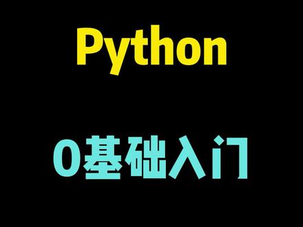 Python中的max函数,一天一个Python小知识点!#python编程#程序员 #计算机 #人工智能