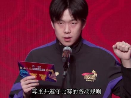 由我揭幕,由你收官
#王楚钦孙颖莎 #孙颖莎王楚钦 #莎头 #南京乒超总决赛 #运动员宣誓