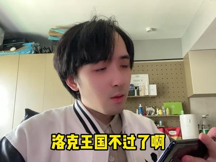 是否遗忘了龙系宗门圣子 #洛克王国世界 #洛克王国世界正式上线 #洛克创作激励计划 #洛克王国精灵二创 #上古战龙