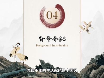 中国风的PPT能有多美?这套用老祖宗配色做的这套PPT,直接惊艳了老外!#中国风 #ppt #国风