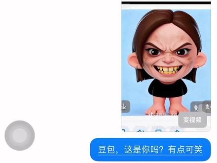 豆包骂人了,嘤嘤嘤#豆包 #豆包AI #诡异