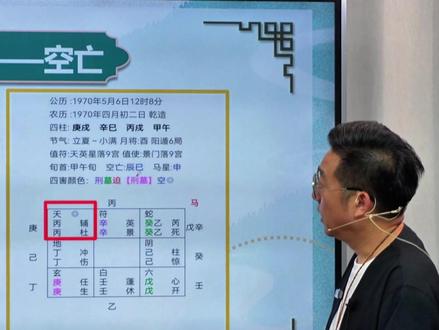 奇门遁甲盘中开门生门空亡有什么影响? #翊祥易学 #翊祥国学 #翊祥奇门 #奇门遁甲 #奇门遁甲入门