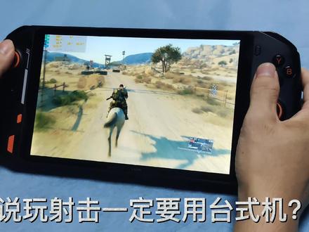 win掌机配Xbox手柄玩游戏是绝配?#onexplayer #Xbox #数码 #电脑 #合金装备 #射击游戏 #掌机