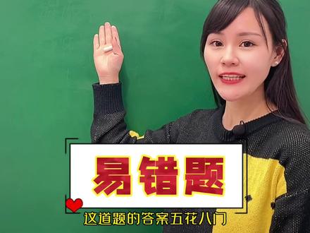 正确率极低的一道小学计算题,看看孩子做对了吗?#小学数学 #学浪计划