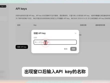 api key怎么获取 可以直接再API keys中获取