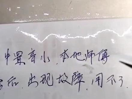 一台马兰士功放本来就是一个故障,客户找人修出不开机了,最后寄过来已经完美搞定,关注我修功放不迷路