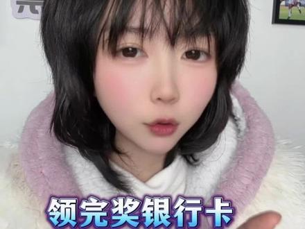 领完奖银行卡被冻结了怎么办#福彩#彩票#日常分享