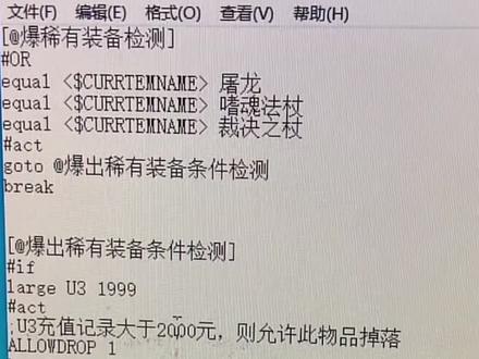 喜欢玩游戏的你,知道嘛?#爆率 #游戏 #欧皇