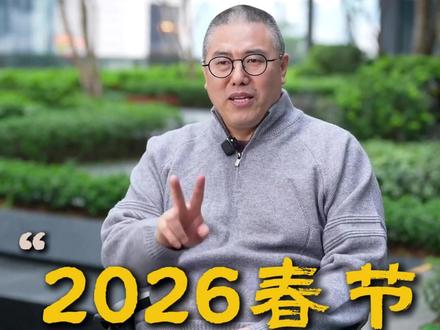 2026年普通人一定要关注的财富机会,就是豆包上春晚 #豆包上春晚 #豆包 #马年春晚 #马年好运 #AI