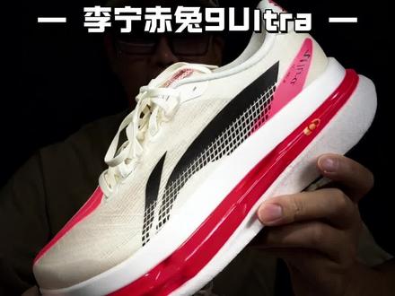 三层中底+超䨻胶囊:赤兔9 Ultra上脚惊呆我!
核心亮点: 三层中底结构(超䨻+超䨻胶囊+䨻)、GCU止滑外底、䨻丝透气鞋面、
上脚感受: 极致软弹,厚底缓震明显,有增高效果,但前掌偏薄导致脚趾微翘
优点: 缓震顶级、回弹澎湃、适合大体重、长距离巡航稳定
缺点: 重心高、不适合通勤、外翻跑者支撑不足、价格偏高
材质: 超䨻发泡材料、超䨻胶囊(膜封装低密度泡棉)、GCU橡胶、䨻丝鞋面
推荐值: ★★★★☆(4.5/5,适合慢跑训练者,非竞速)#李宁 #赤兔9ultra #缓震跑鞋 #跑鞋测评 #跑鞋分享