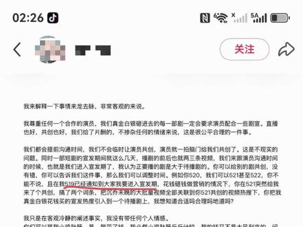 宣发条款发来看看! #沉乔未晚#郭宇欣 @DOU+上热门 @DOU+小助手