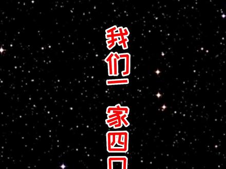 我们一家四口画蝈蝈。#简笔画 #画画 #创意美术 #绘画 @抖音青少年