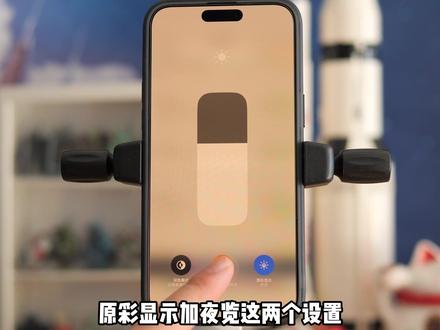 #iphone 的屏幕发黄?怎么回事?老生常谈了!#15promax