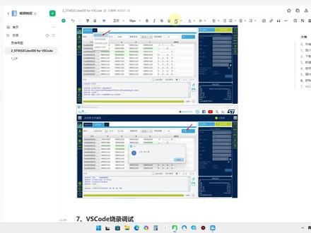 【HAL库】第7课:VSCode仿真调试STM32 STM32 HAL库学习记录