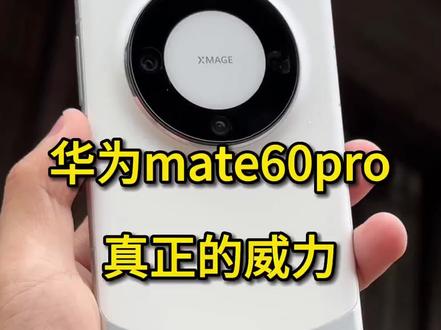 小米14快太多了,为啥没有人测解压速度了?数据传输速度也是手机性能的重要指标。
#小米14