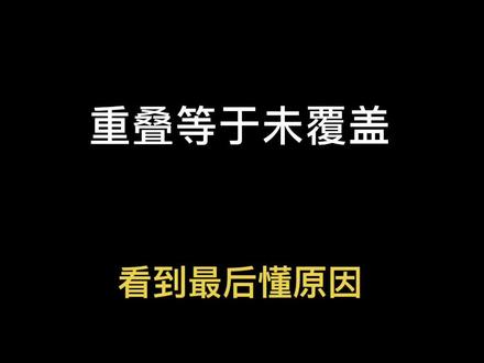 #数学 #思维 #小学 #图形 这是一个非常棒的方法,但一定要弄清使用条件。来看看大猫老师是怎么讲的吧!