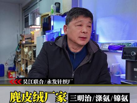 我们做麂皮绒面料的优势#麂皮绒面料#麂皮绒厂家#麂皮绒源头工厂#吴江麂皮绒厂家#苏州麂皮绒源头厂家