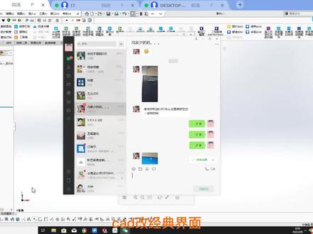帮助学员cad改经典界面 草图与注释经典界面 #cad教学 #cad教学 #cad教程