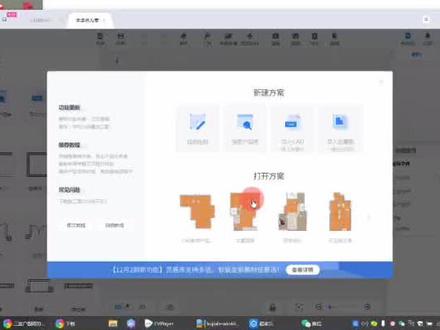 自由绘制墙体#酷家乐教学 #全屋定制家具