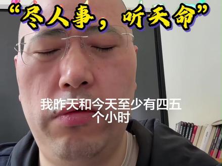 陈昌文老师和路飞老师对"人选论和天选论“”的探讨