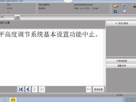 奥迪A8校准水平高度调节系统基本设置功能中止;C104400默认设置未学习到;C10C800功能关闭启用;C104600水平高度控制系统 ;奥迪减震维修#南京减震器维修 #武汉减震器维修 #减震维修 #南京空气减震器维修 #武汉空气悬架维修 #奥迪空气悬挂 #减震器 @DOU+小助手