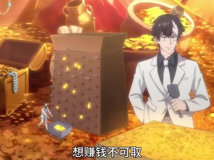 告诉你年少有为原著里裴谦到底赚了多少? #年少有为原著 #年少有为小说 #亏成首富从游戏开始 #年少有为 #网文