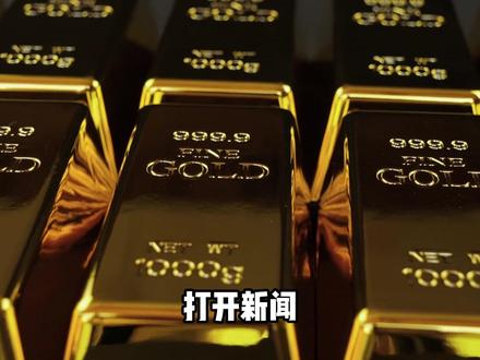 200美元的油价要来了?黄金是福还是祸?#热点话题 #财经 #石油