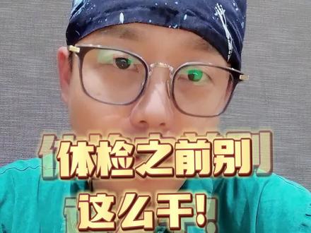 心内科门诊常见情况分享(一)!#心内科 #心肌损伤标志物 #门诊日常