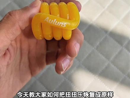 30秒教你把Auluns扭扭乐恢复出厂设置,超简单一看就会!#Auluns扭扭乐 #扭扭乐 #解压玩具 #专注力培养 #专注力练习