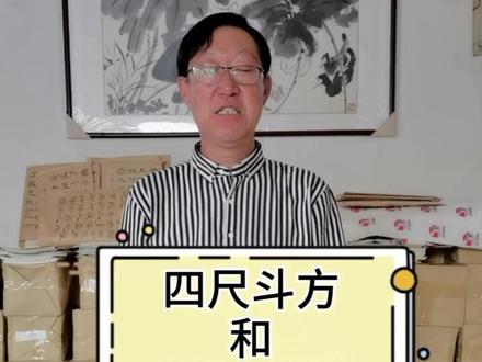 四尺宣纸叠四尺斗方和四尺条裁法#宣纸叠格 #书法 @抖音小助手