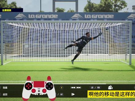 【efootball 2024】入坑指南 直接任意球攻防分享