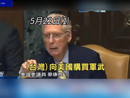 馆长:突然间美国停止军售!民进党说不卖我们,我们自己做嘛~