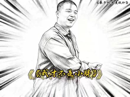 做饭也能秀恩爱 #马頔 #李纯 #妻子的浪漫旅行