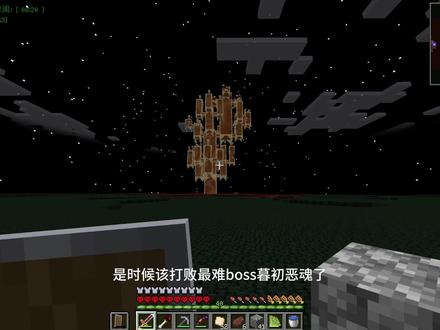 暮色森林第五期 #我的世界