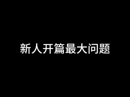 剧情,一定要记得直接进剧情啊!#网文作者的日常 #写小说 #网络小说 #主打的就是一个真实 #有感而发