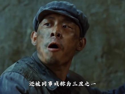深度解读张译藏在角色里的人生:笨人坚持匠人深耕。 #张译 #人物故事 #影帝 #毅力 #坚持