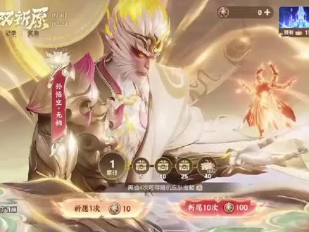 拿下甄姬无双皮肤啦#王者荣耀