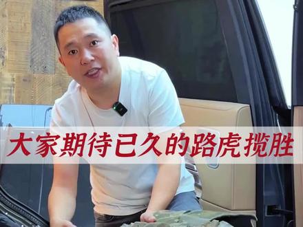 路虎揽胜低配升级高配四座五座方案,电动中央扶手,冰箱,脚托#路虎揽胜 #路虎改装升级 #揽胜行政