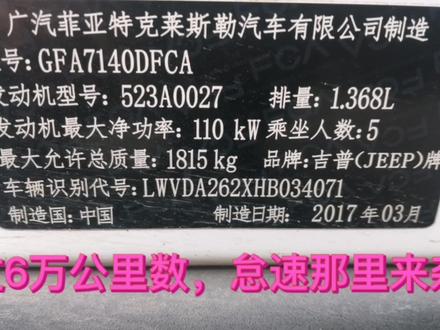 Jeep自由侠异响噪音故障分析 #发动机 #维修保养 #汽车维修 #火花塞 #修车那点事 #修车日常