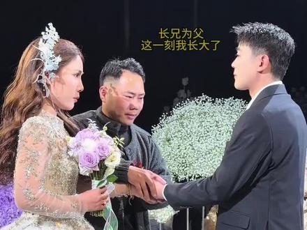 【加伟的作品】父亲留给我的任务我完成了一半 ,这一刻我真正长大了,多了一个亲人。妹妹交给妹夫一家人很好!爸!#加伟长大了#加伟妹妹结婚#爱意随风起风止意难平 #大圆哥团队成员 #混剪视频文杰@加伟 @大圆哥 @王大妞🔥