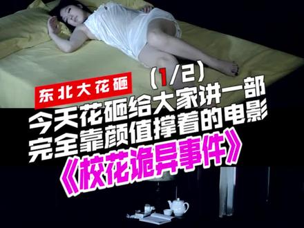 赵奕欢又秀身材了!国产烂片标配,洗澡洗澡再洗澡!#搞笑#电影