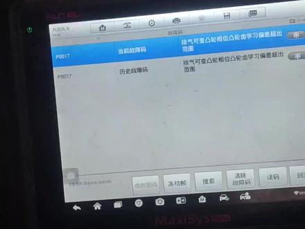 东风风光330,p0017凸轮齿学习偏差超出范围#汽车保养与维修 #发动机维修