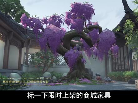 优先购买限时上架的家具#第五人格 #第五人格五骥映春#第五人格新归宿